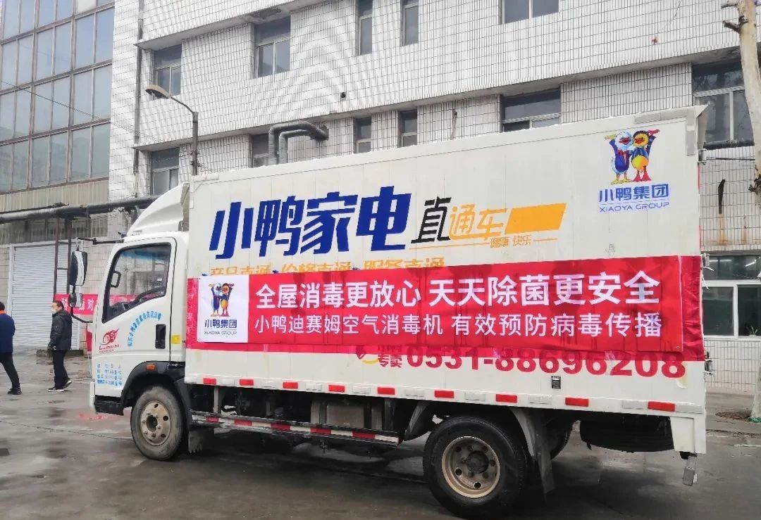關(guān)愛兒童健康丨小鴨迪賽姆臭氧空氣消毒機(jī)助力濟(jì)南大地幼兒園園區(qū)復(fù)學(xué)！